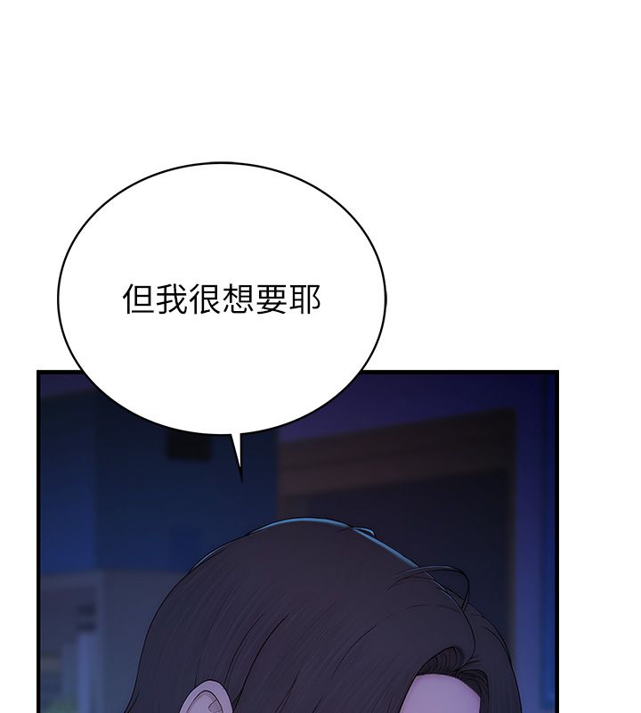 衣冠禽兽第1话-想要叛逆的乖乖牌