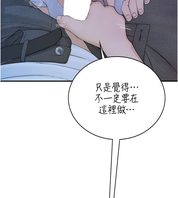 衣冠禽兽第1话-想要叛逆的乖乖牌