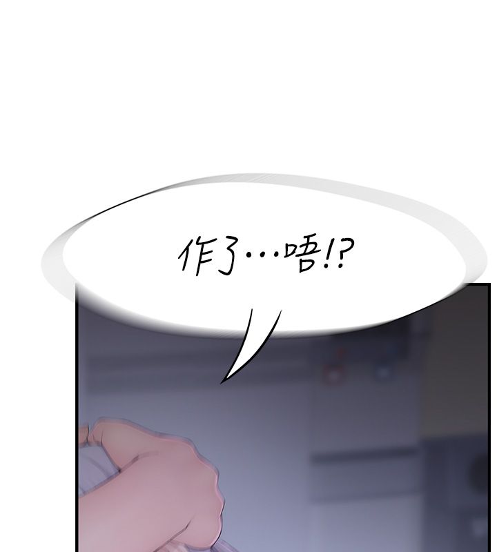 衣冠禽兽第1话-想要叛逆的乖乖牌