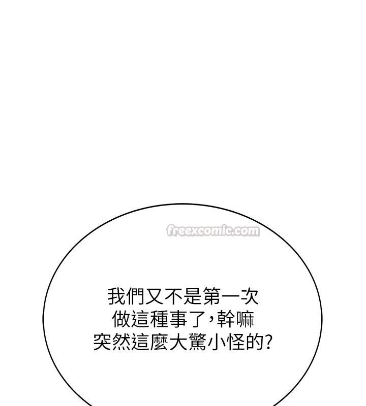 衣冠禽兽第1话-想要叛逆的乖乖牌
