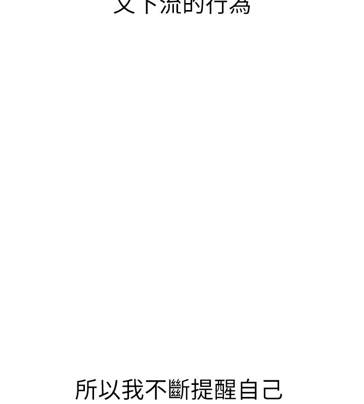 衣冠禽兽第1话-想要叛逆的乖乖牌