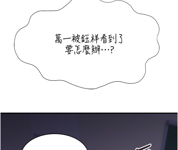 衣冠禽兽第1话-想要叛逆的乖乖牌