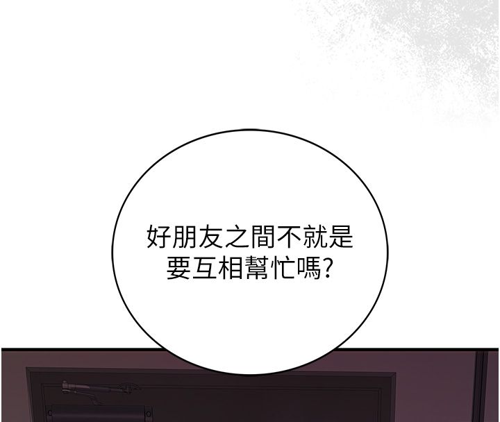衣冠禽兽第1话-想要叛逆的乖乖牌