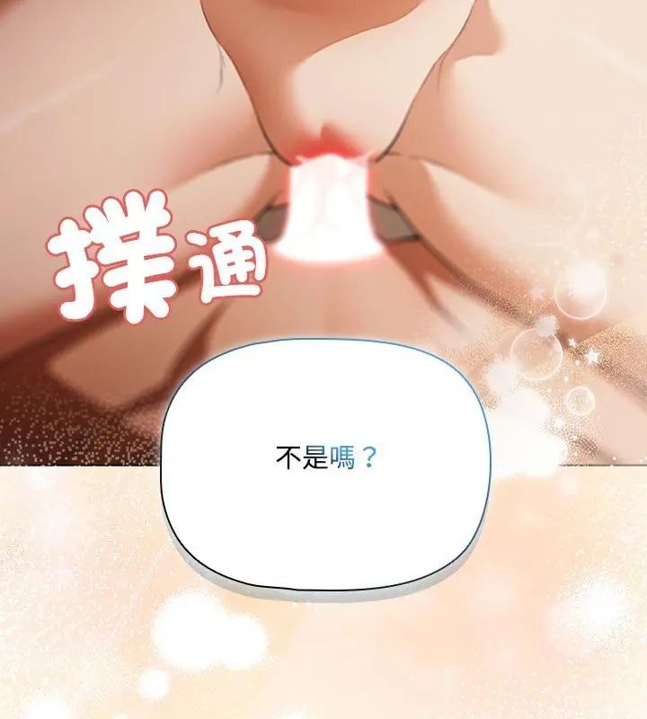 客製化诱惑第1话
