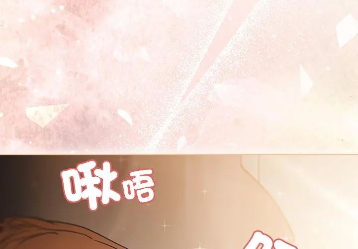 客製化诱惑第1话