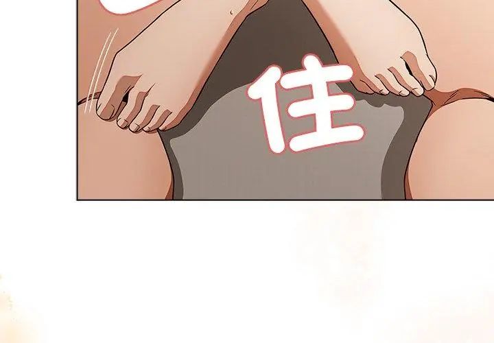 客製化诱惑第1话