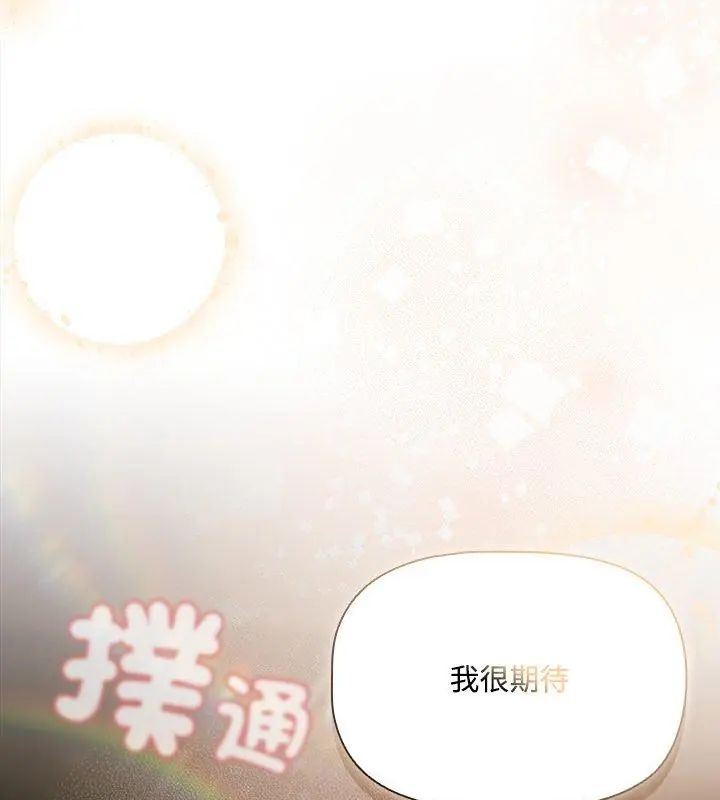 客製化诱惑第1话