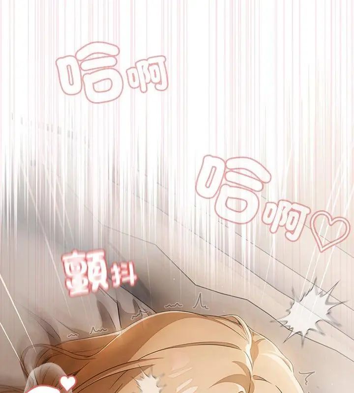 客製化诱惑第1话