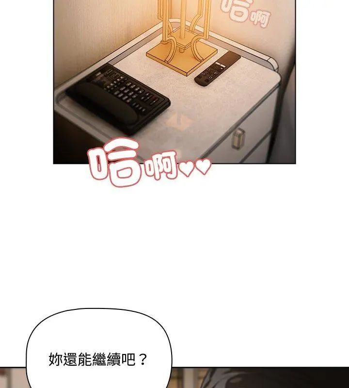 客製化诱惑第1话