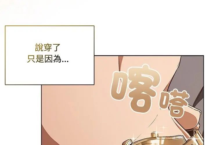 客製化诱惑第1话