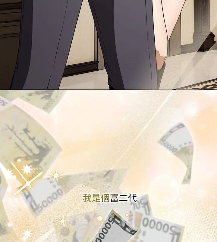 客製化诱惑第1话