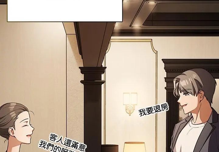 客製化诱惑第1话