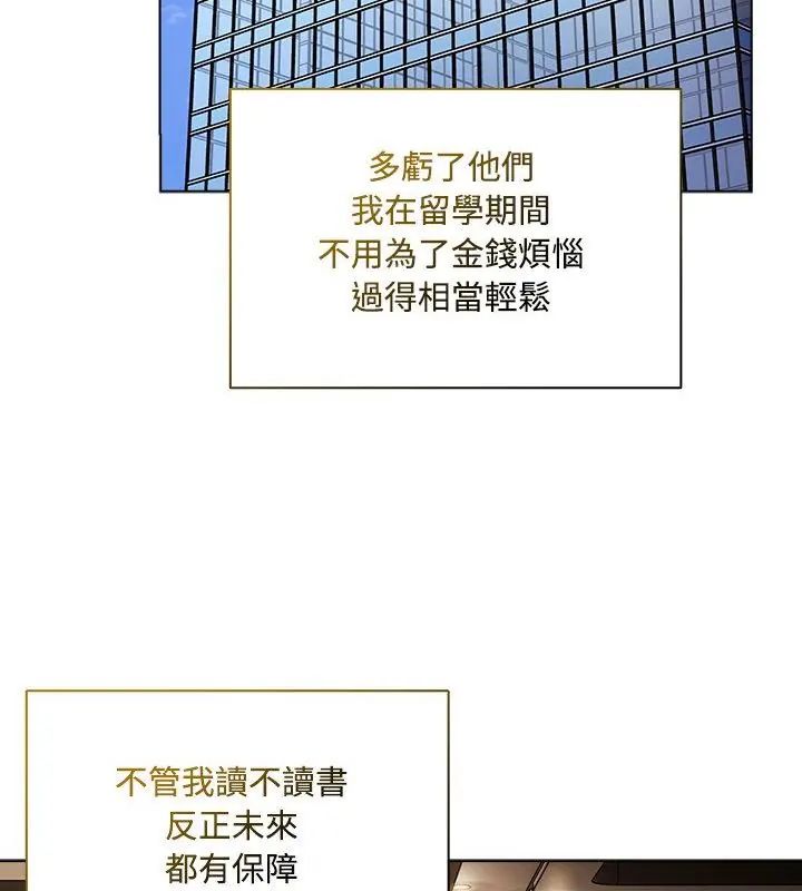 客製化诱惑第1话