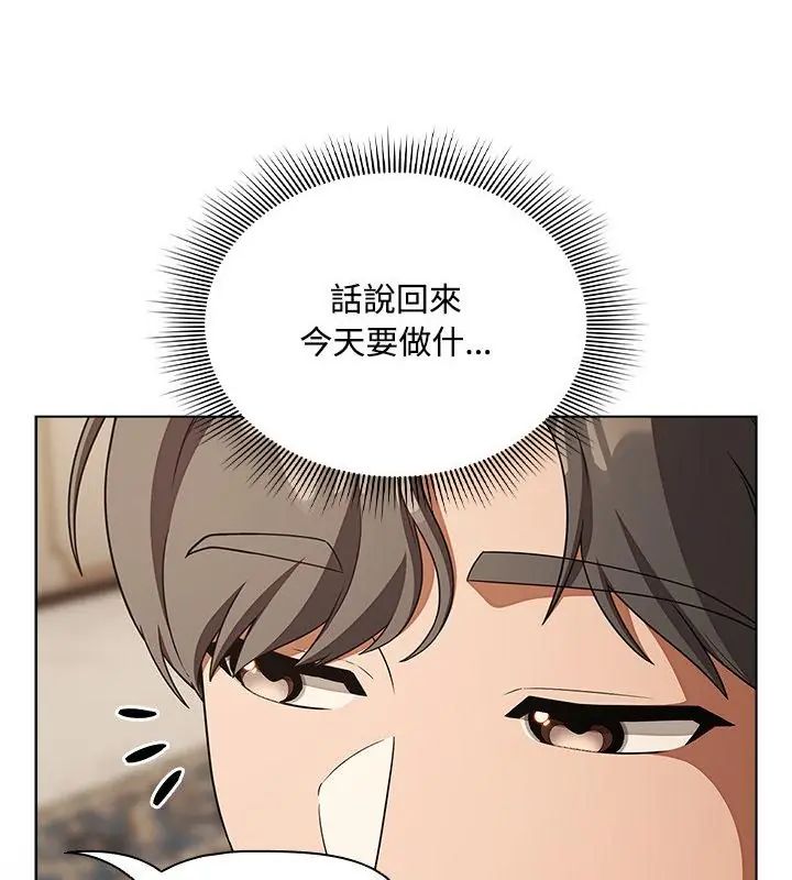 客製化诱惑第1话