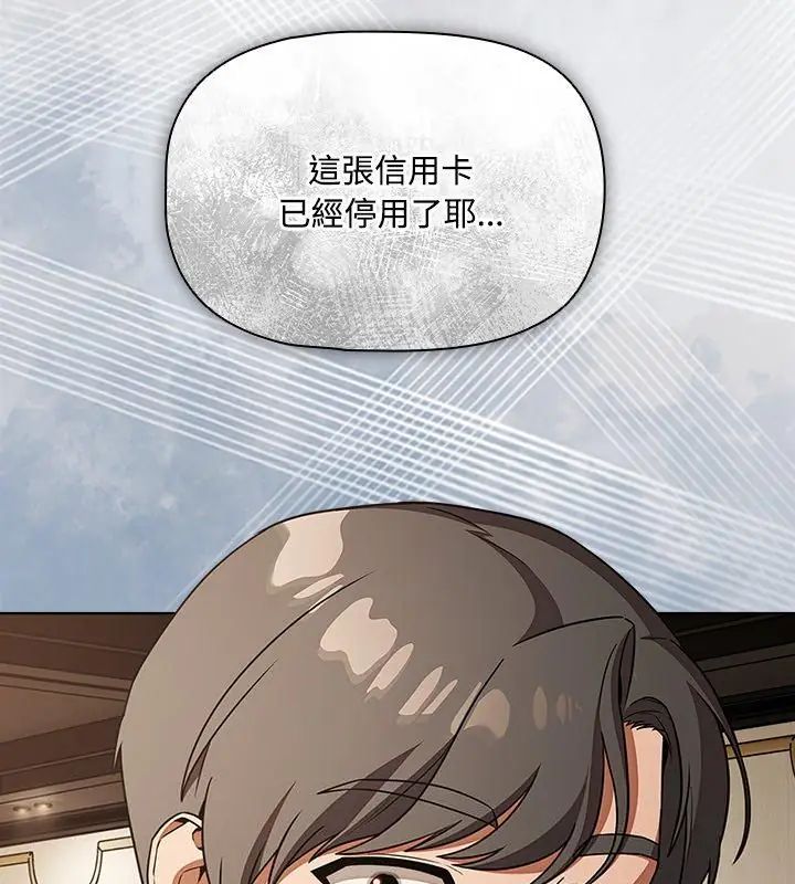 客製化诱惑第1话
