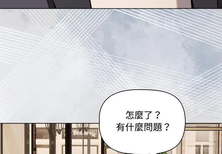 客製化诱惑第1话