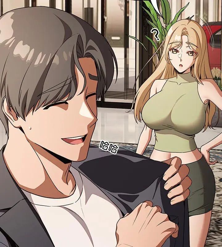 客製化诱惑第1话
