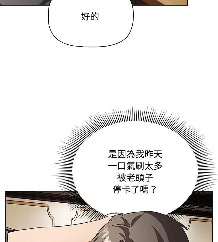 客製化诱惑第1话
