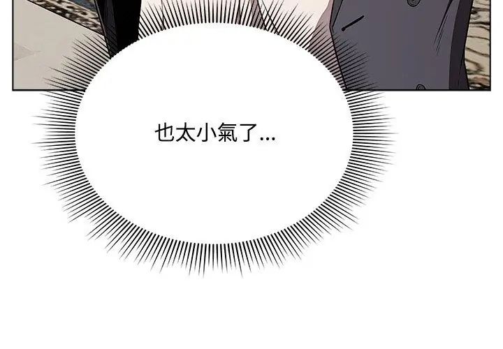 客製化诱惑第1话