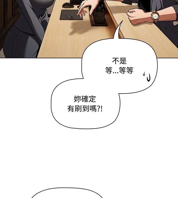 客製化诱惑第1话