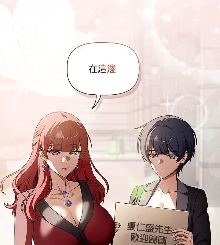 客製化诱惑第1话