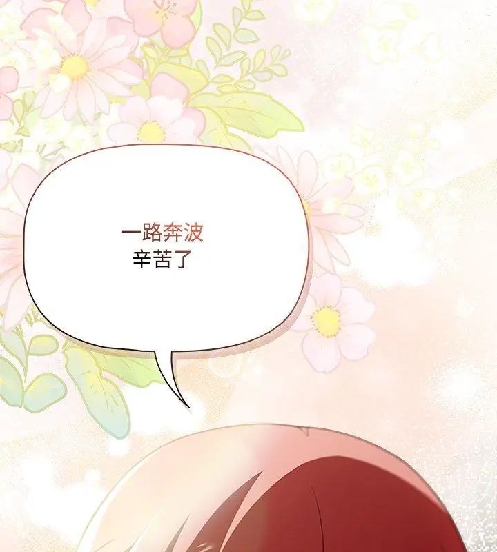 客製化诱惑第1话