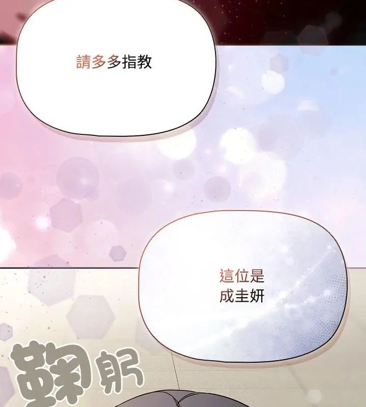 客製化诱惑第1话