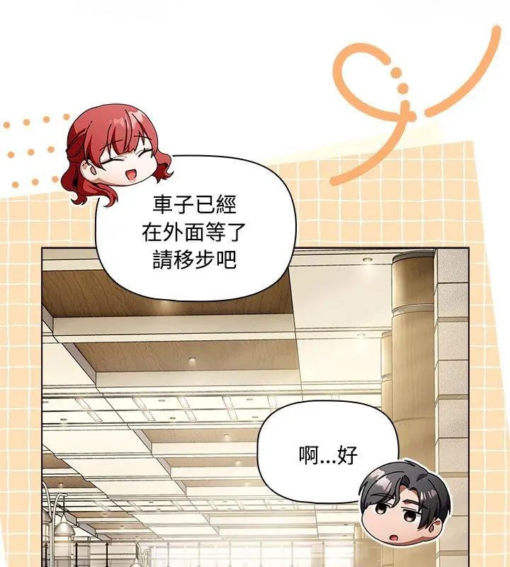 客製化诱惑第1话