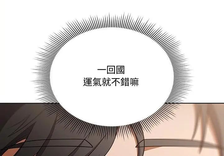 客製化诱惑第1话
