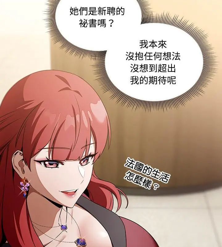 客製化诱惑第1话