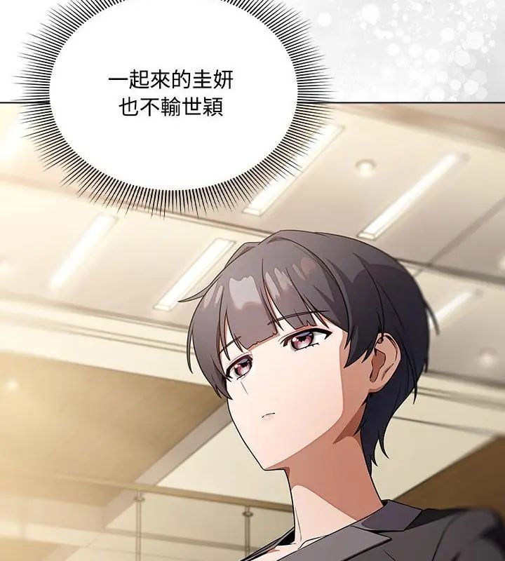 客製化诱惑第1话