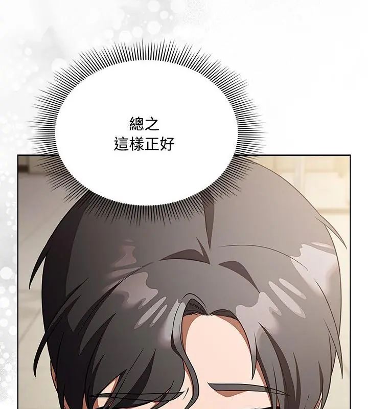 客製化诱惑第1话