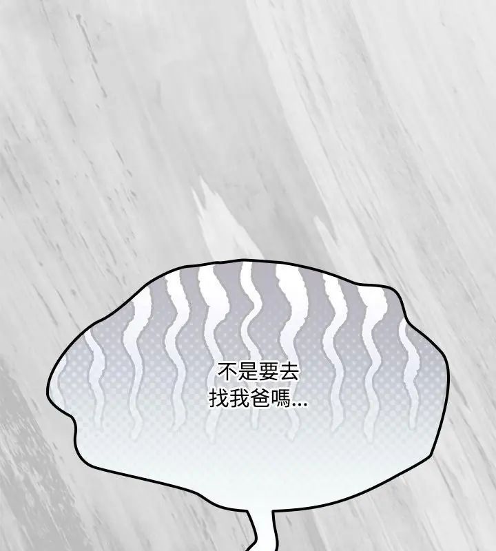 客製化诱惑第1话