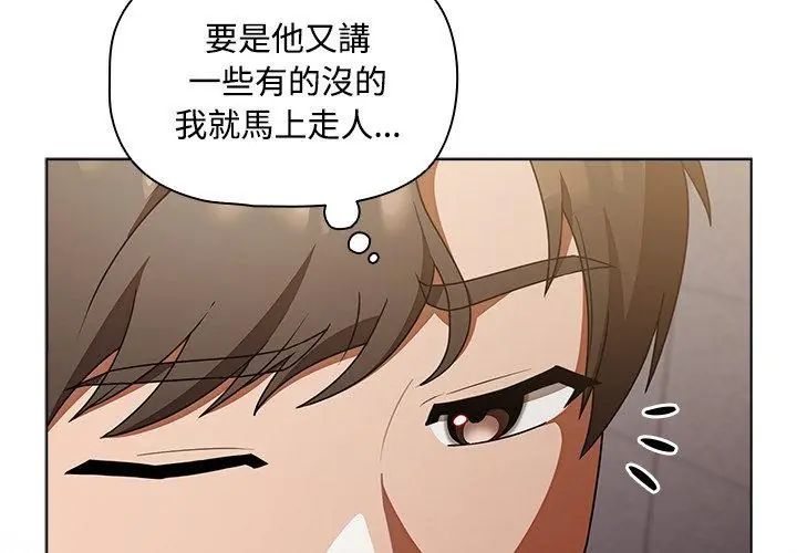 客製化诱惑第1话