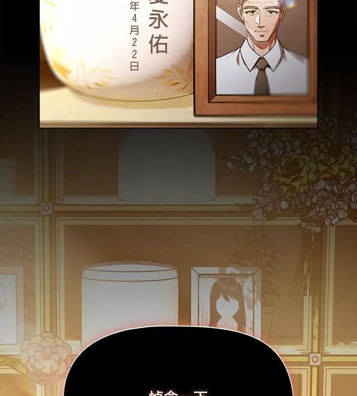 客製化诱惑第1话