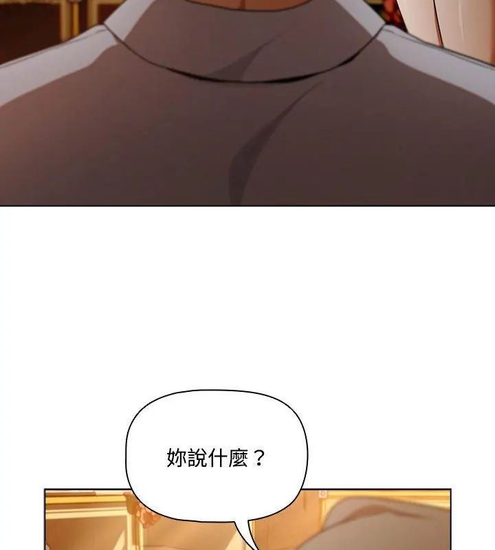 客製化诱惑第1话
