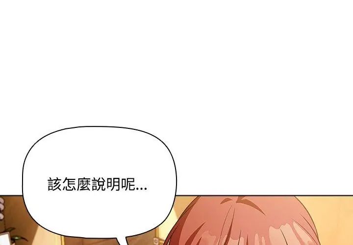 客製化诱惑第1话