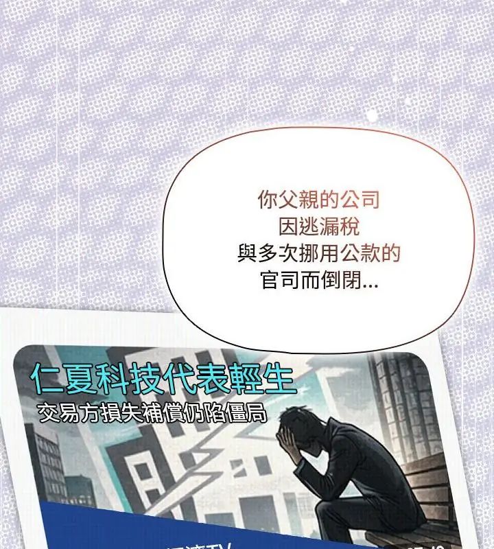 客製化诱惑第1话