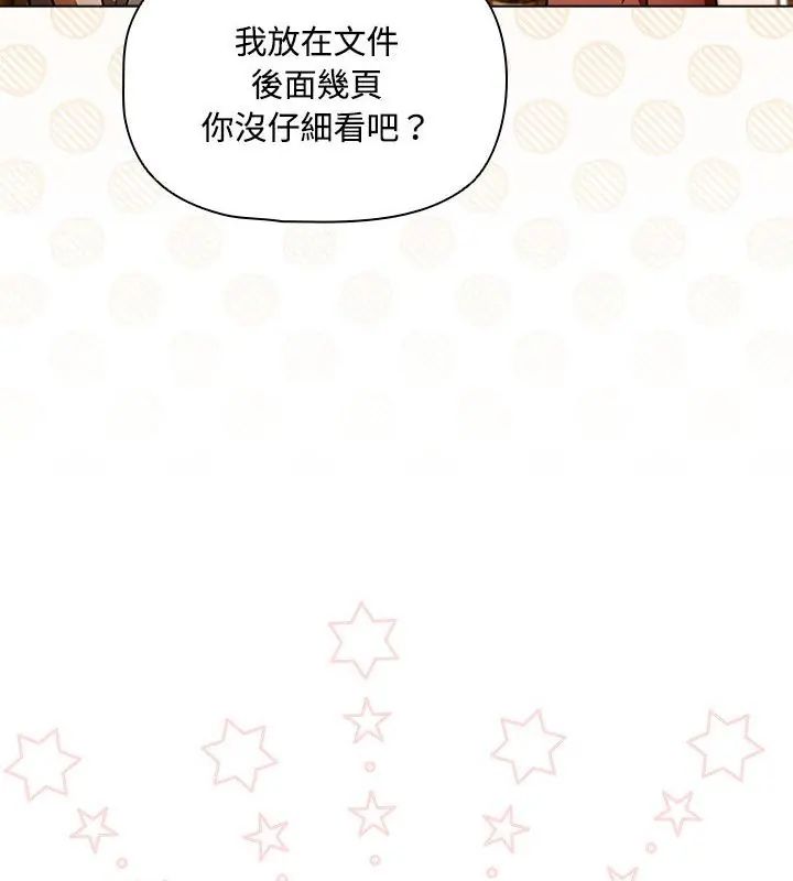 客製化诱惑第1话