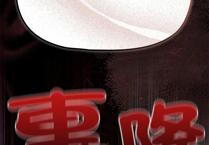 客製化诱惑第1话