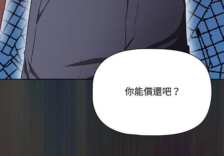 客製化诱惑第1话