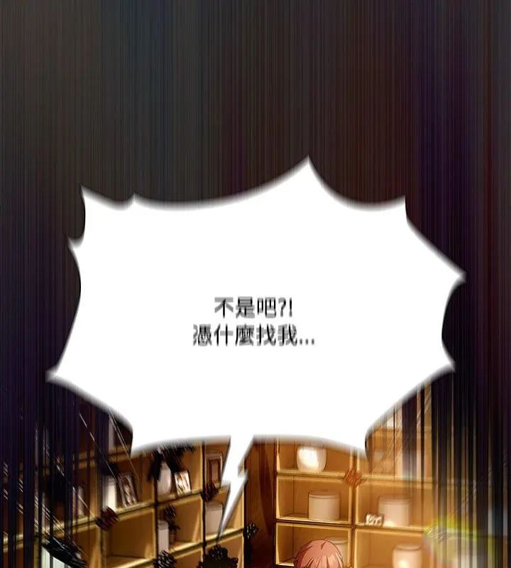 客製化诱惑第1话