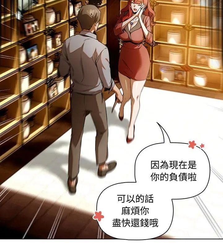 客製化诱惑第1话