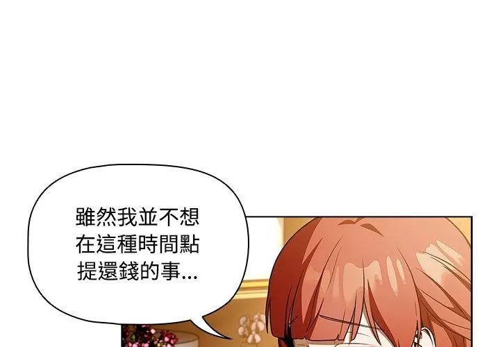 客製化诱惑第1话