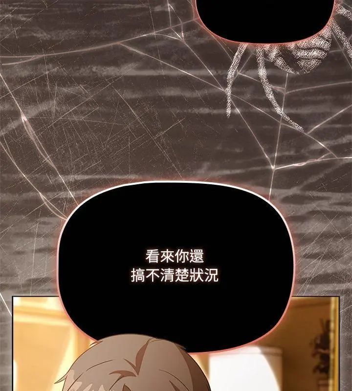 客製化诱惑第1话