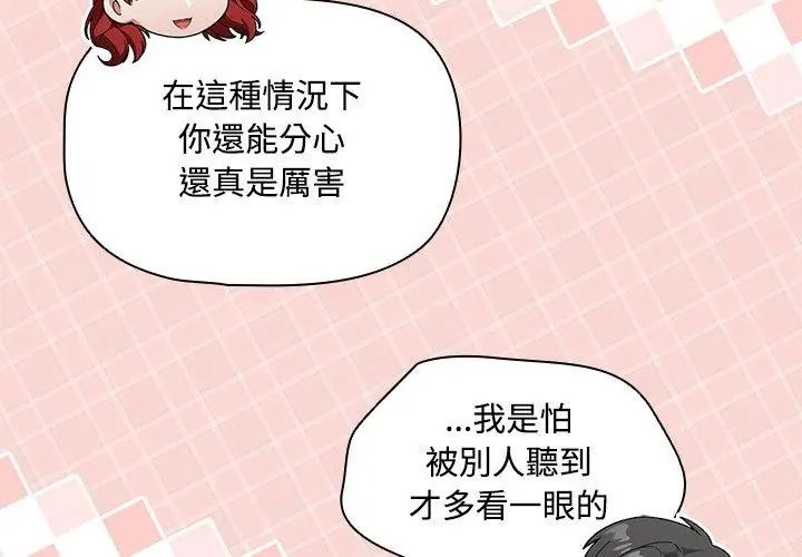 客製化诱惑第1话