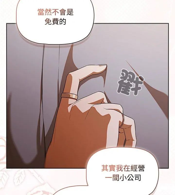 客製化诱惑第1话
