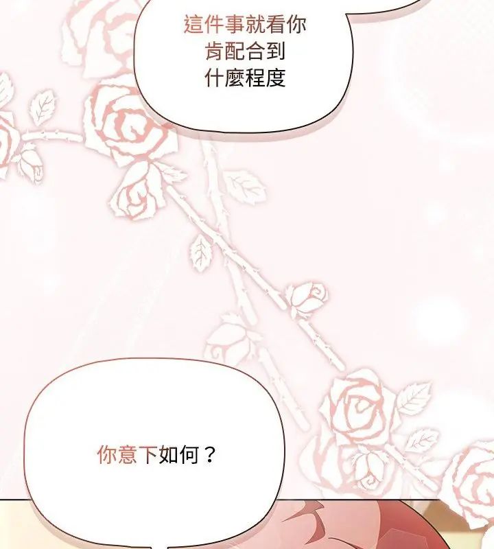 客製化诱惑第1话