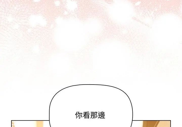 客製化诱惑第1话