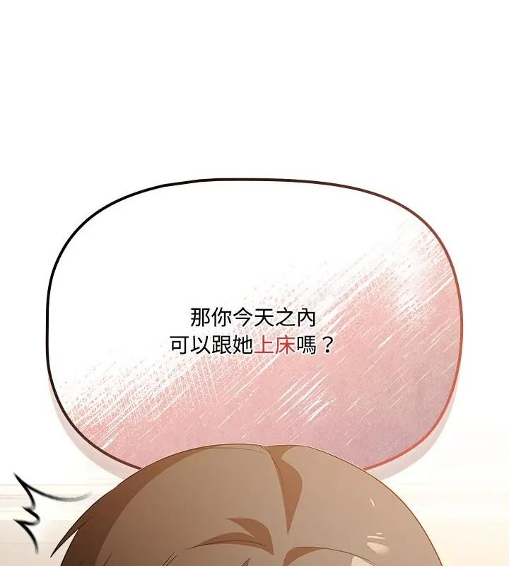 客製化诱惑第1话